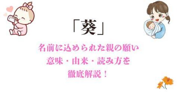 みひなという名前の意味を考えるイメージ