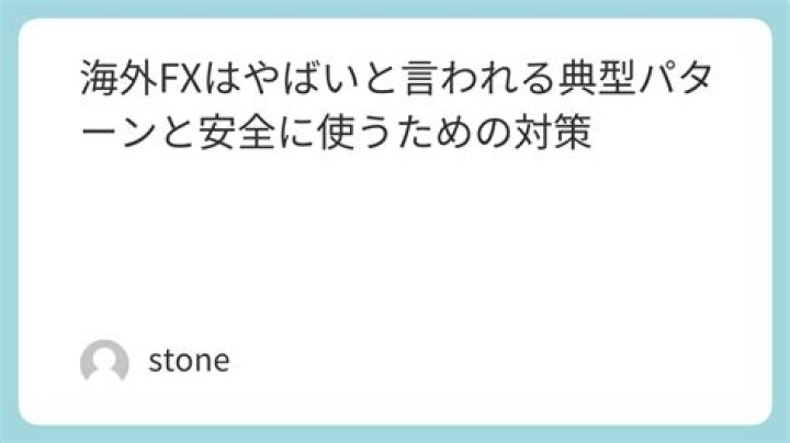 ラインアイコンが痛いと言われる典型例と対策