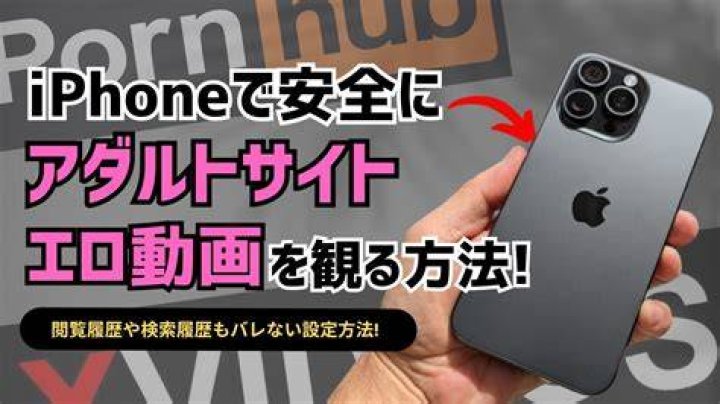 日比谷凛動画を安全に検索するイメージ
