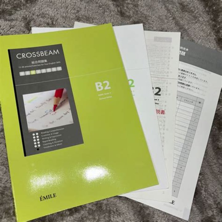 クロスビームB2解答サイトを探す前に知るべき安全な使い方