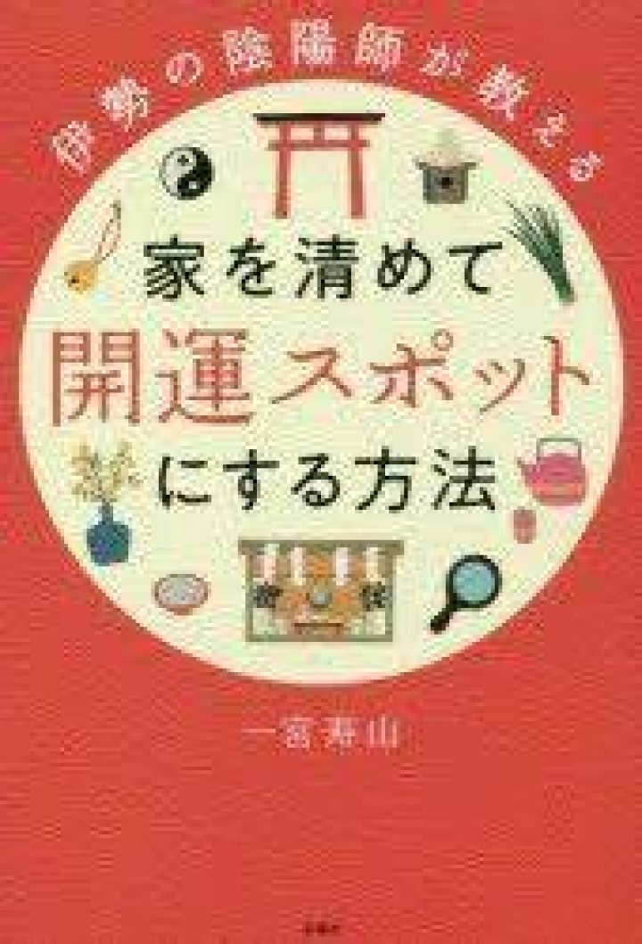 ホウホウ先生の開運ブログとは？読み方と活用法を冷静に解説