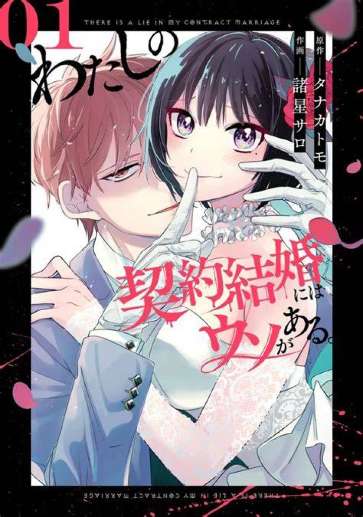 契約結婚募集の口コミを読む前に知るべき現実と注意点