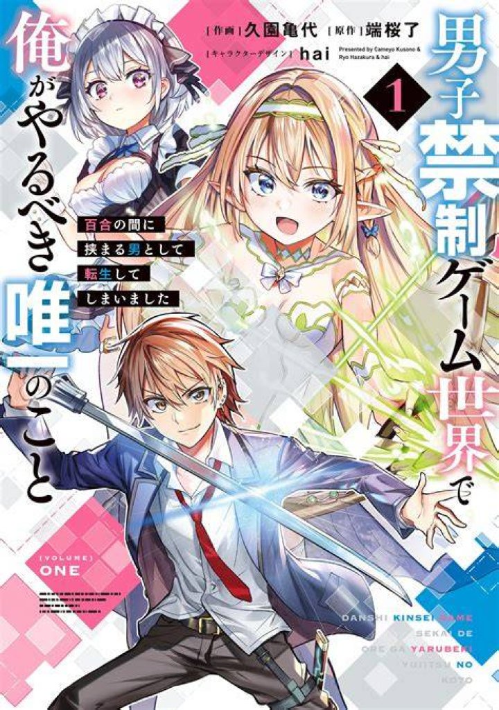 幼馴染コンプレックス-rawを探す前に知るべき安全な読み方